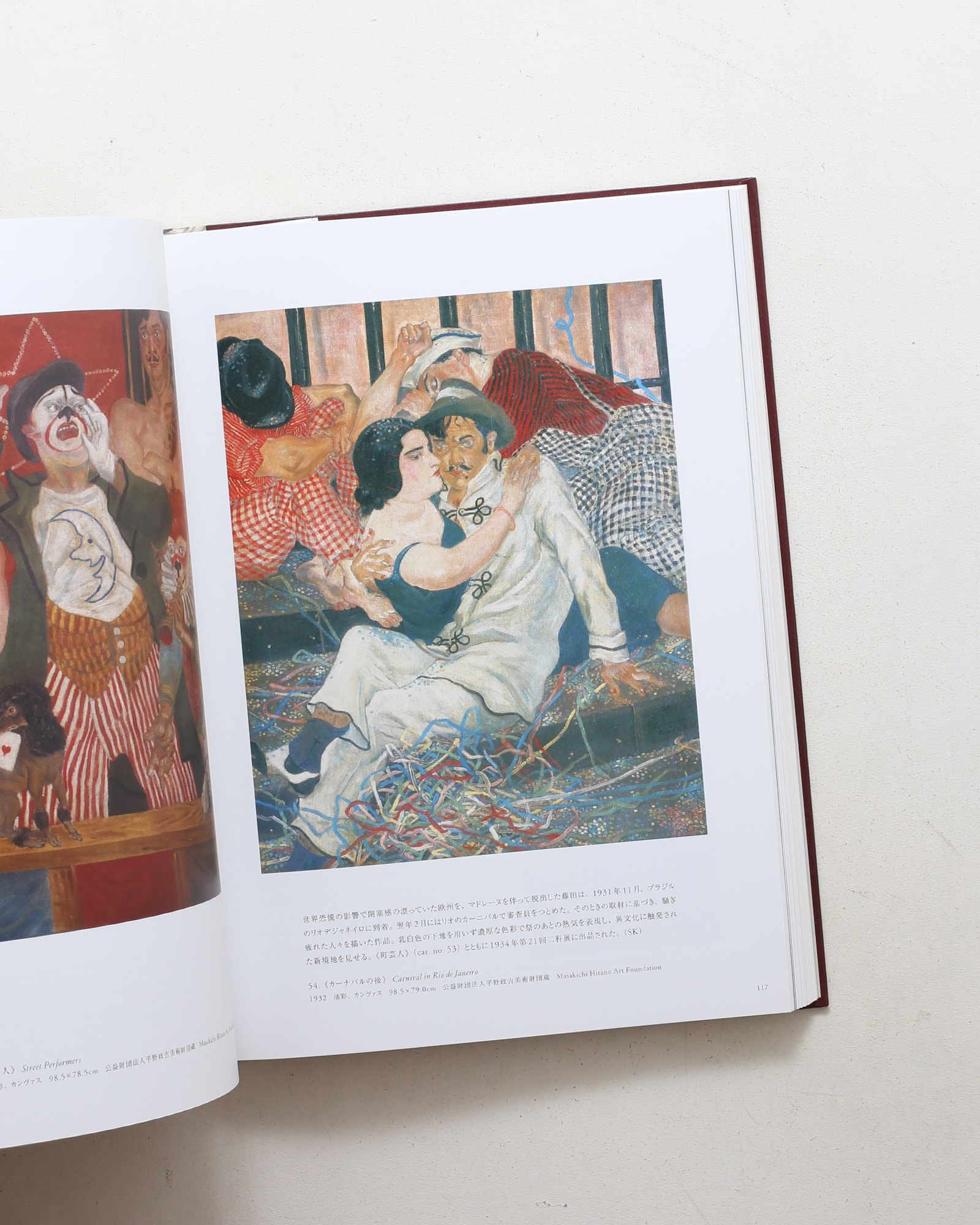 没後50年 藤田嗣治展 Foujita: A Retrospective | nostos books ノスト