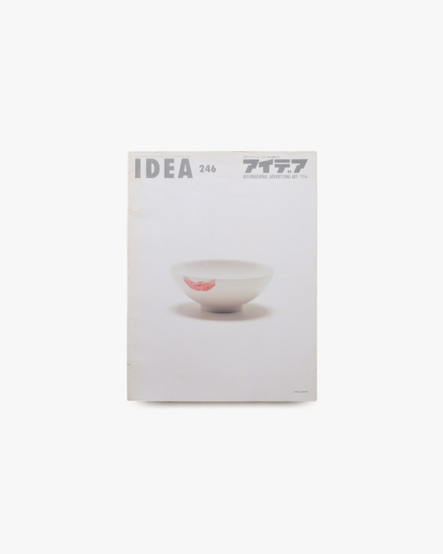 アイデア No.246 ニューヨークADC第73回年次展、第8回国際展入賞作品