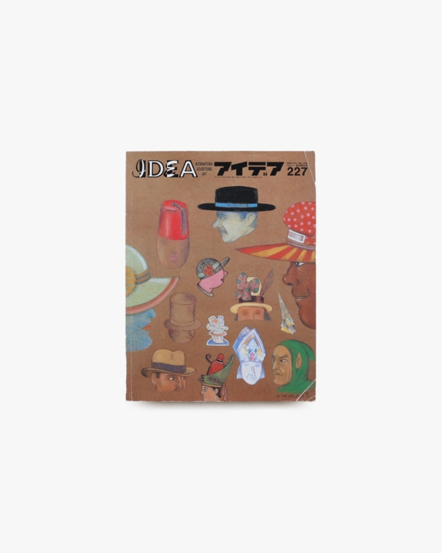 アイデア No.227 シーモア・クワスト