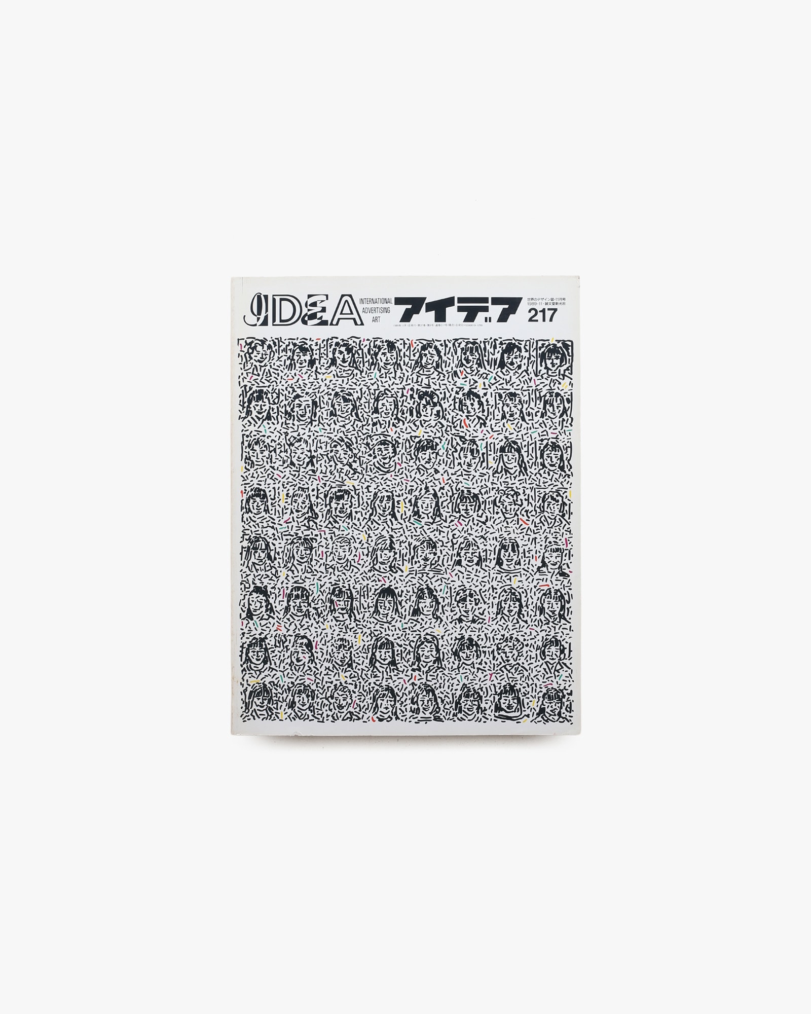 アイデア No.217 イメージの採光たち。世界デザイン博 世界の秀作ポスター展