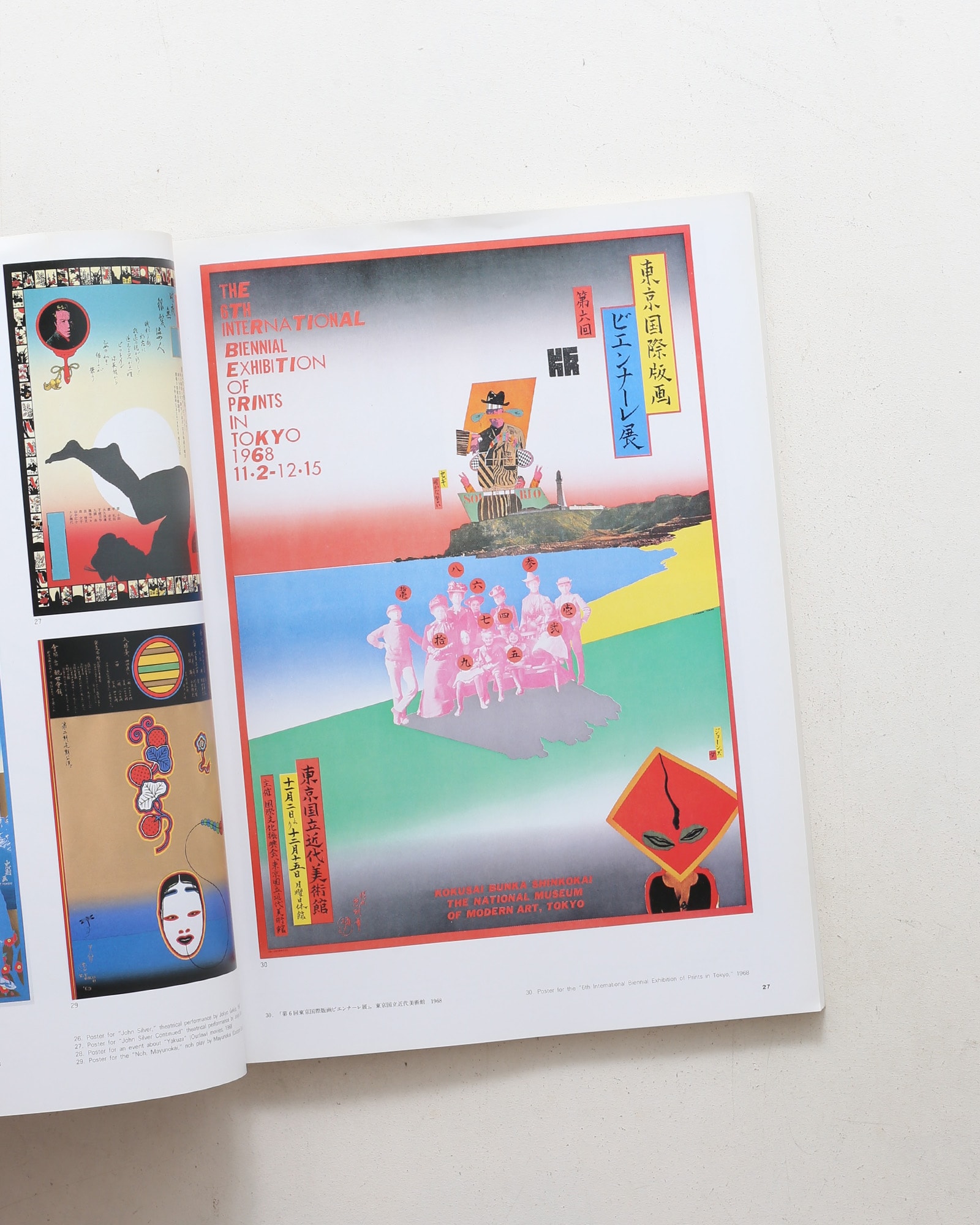 アイデア別冊 横尾忠則の全ポスター