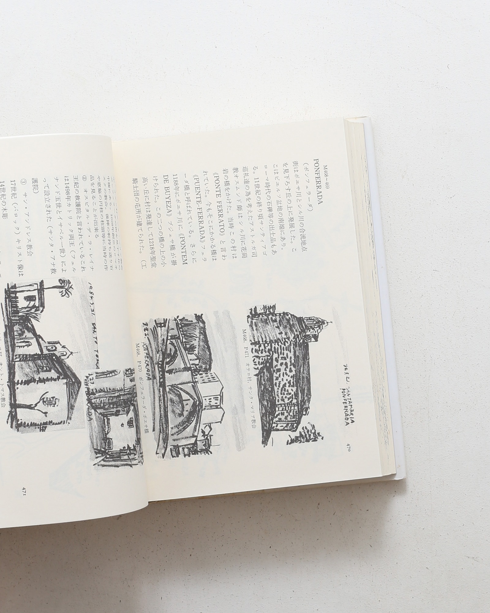 巡礼の道絵巻 | 池田宗広