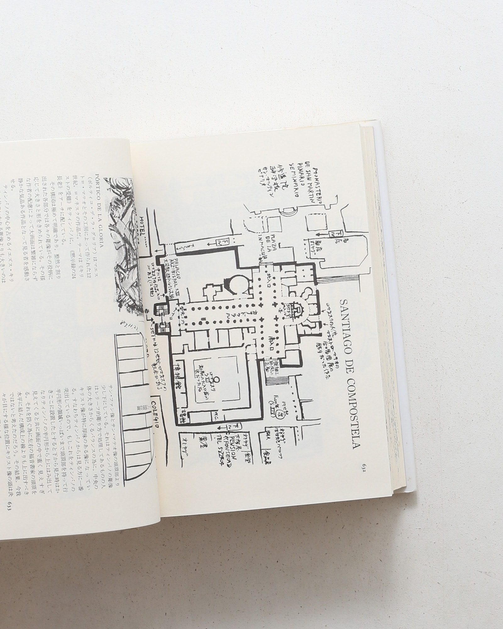 巡礼の道絵巻 | 池田宗広
