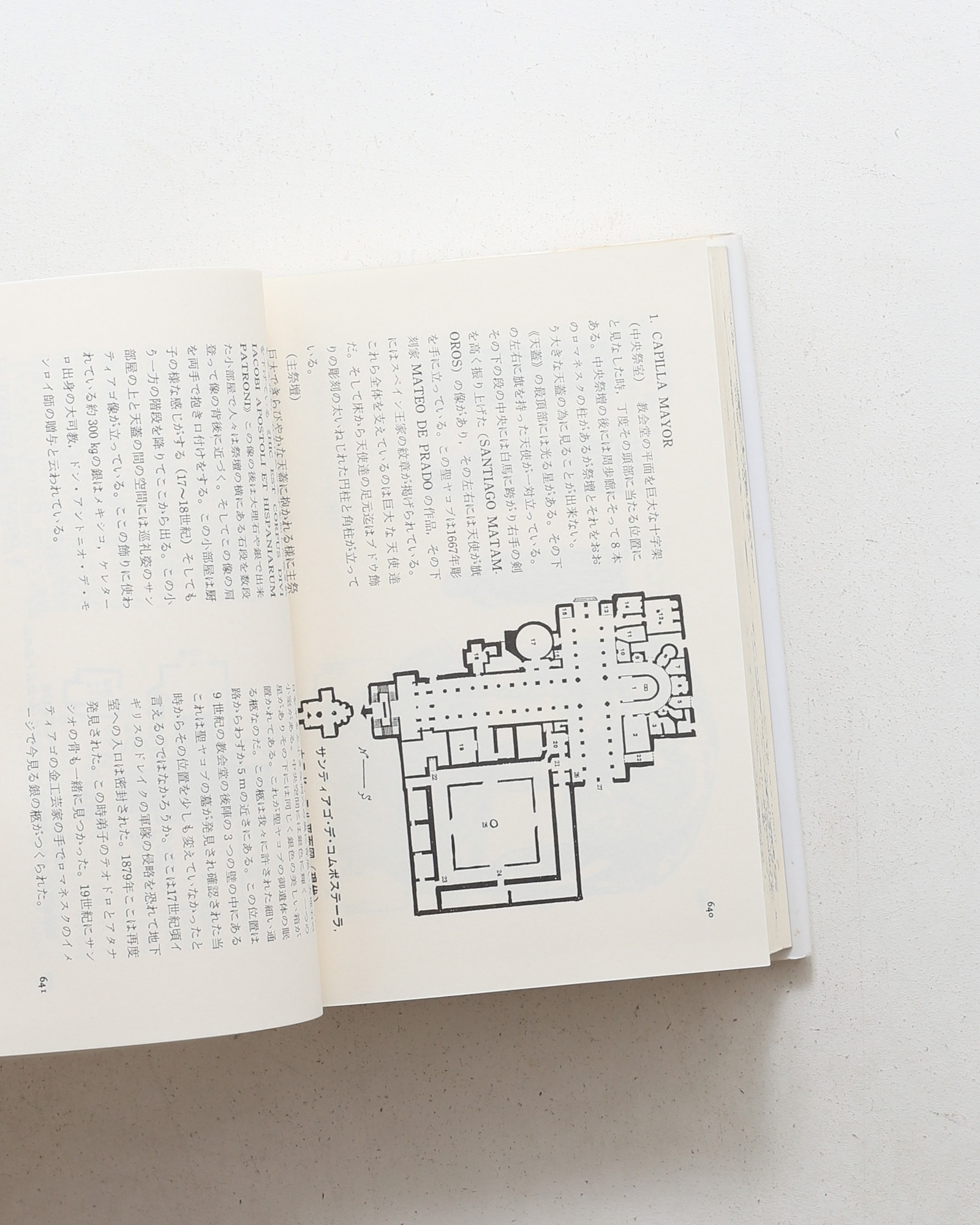 巡礼の道絵巻 | 池田宗広