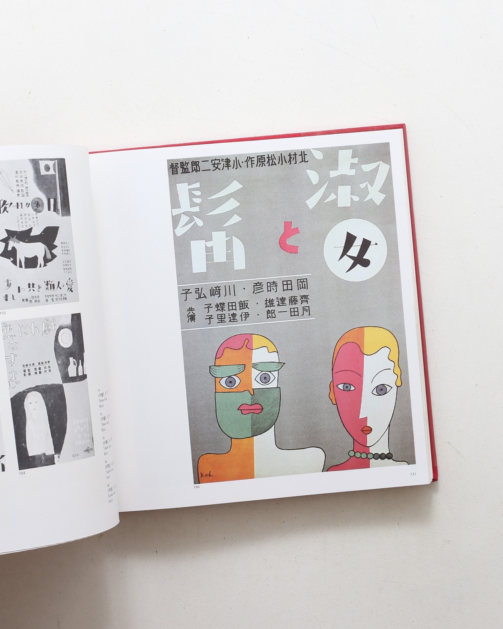 日本の広告美術 全3冊揃 | 美術出版社