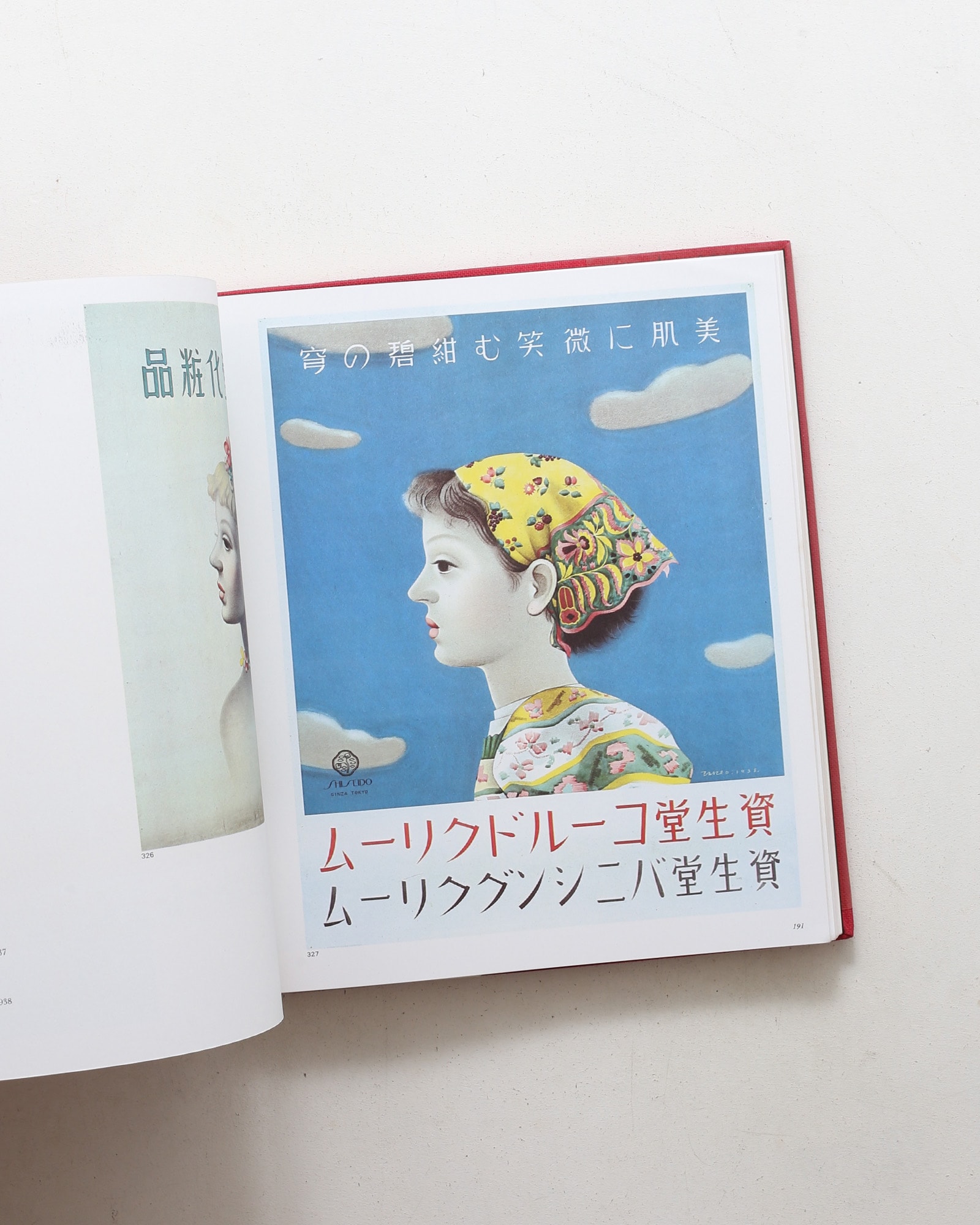 日本の広告美術 全3冊揃 | 美術出版社 | nostos books ノストスブックス