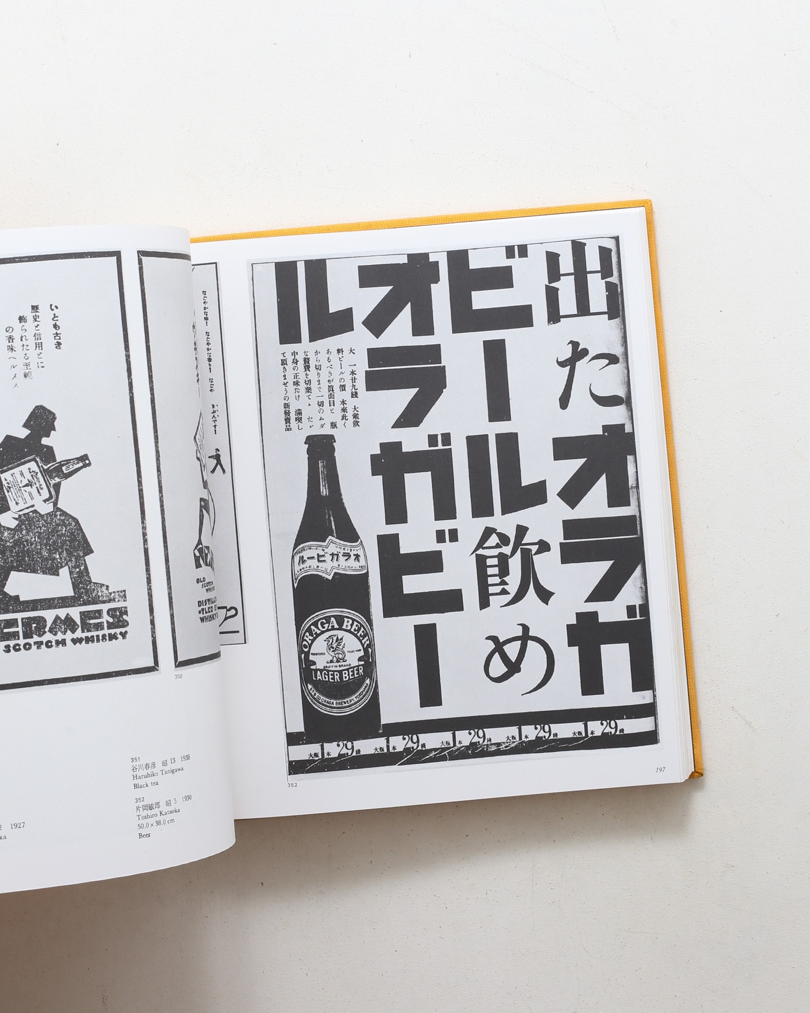 日本の広告美術 全3冊揃 | 美術出版社 | nostos books ノストスブックス