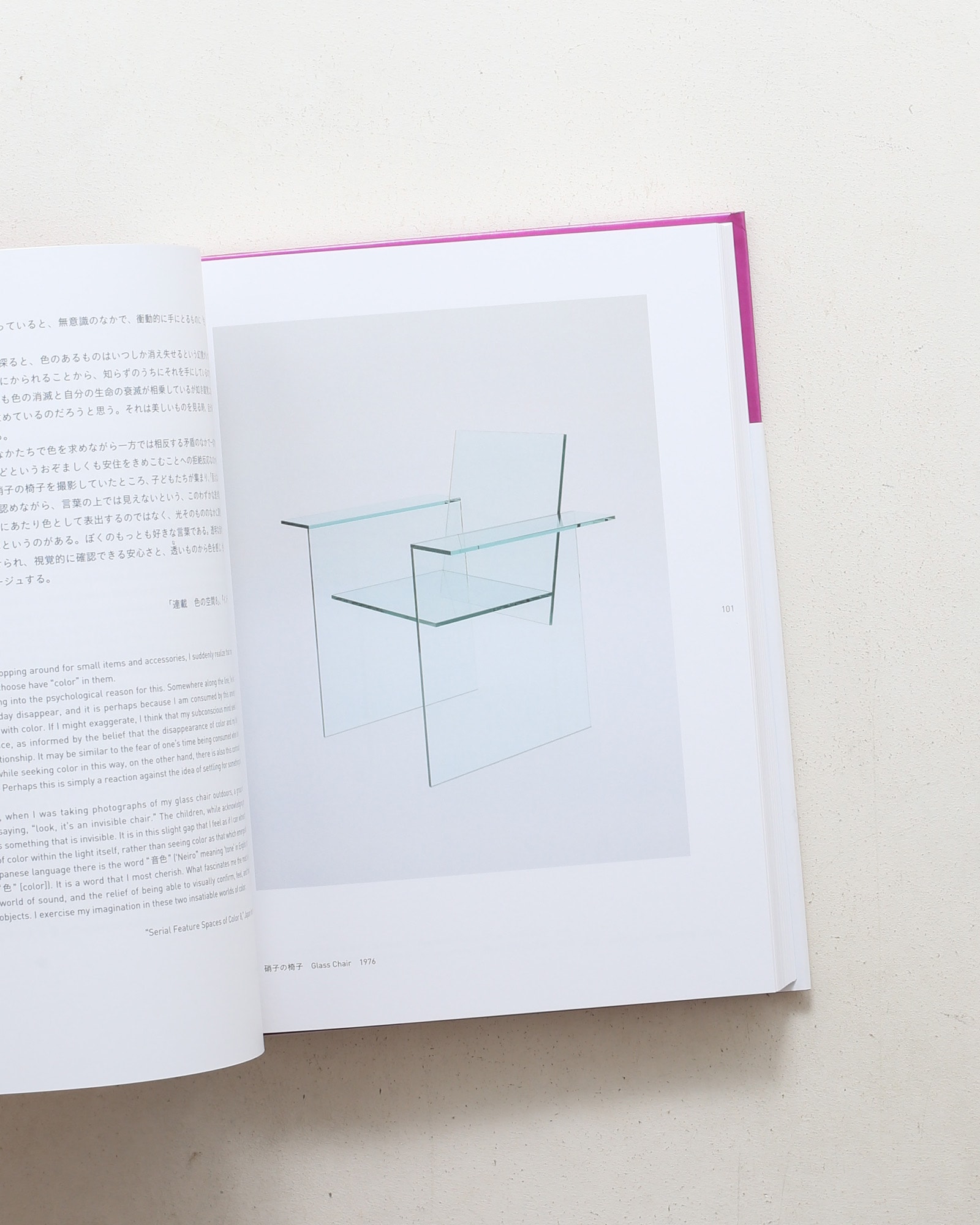 倉俣史朗のデザイン 記憶のなかの小宇宙 | nostos books ノストスブックス