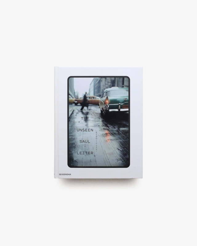 まだ見ぬソール・ライター The Unseen Saul Leiter