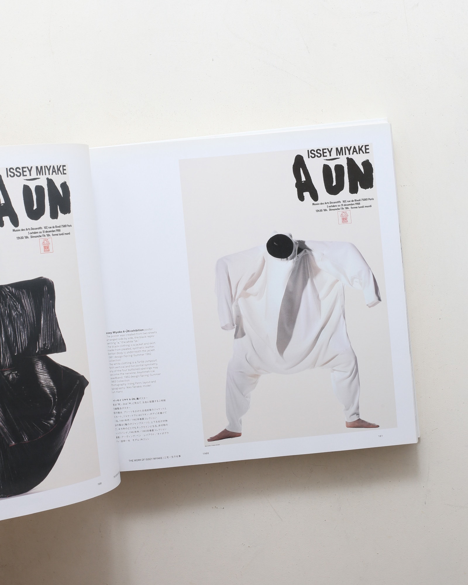 Issey Miyake 三宅一生 新版 | nostos books ノストスブックス