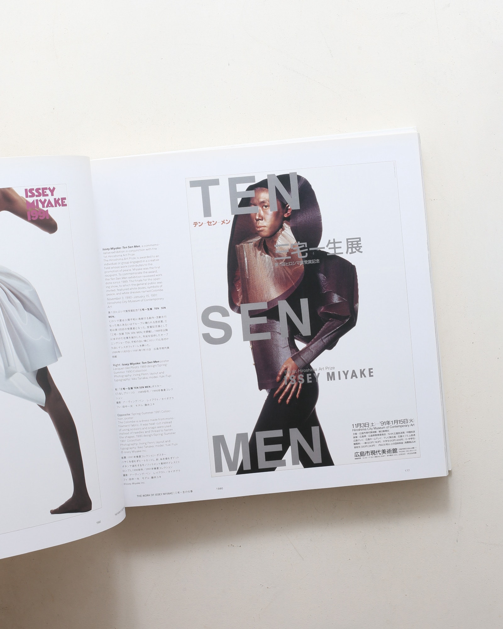 Issey Miyake 三宅一生 新版 | nostos books ノストスブックス