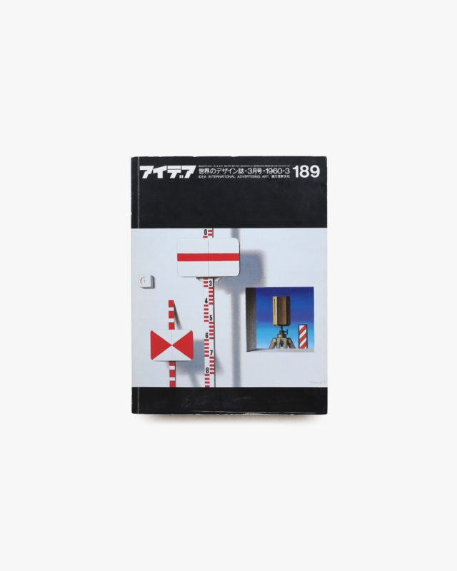 アイデア No.189 第30回TDC展 アメリカン・タイポグラフィの今日的状況の展望