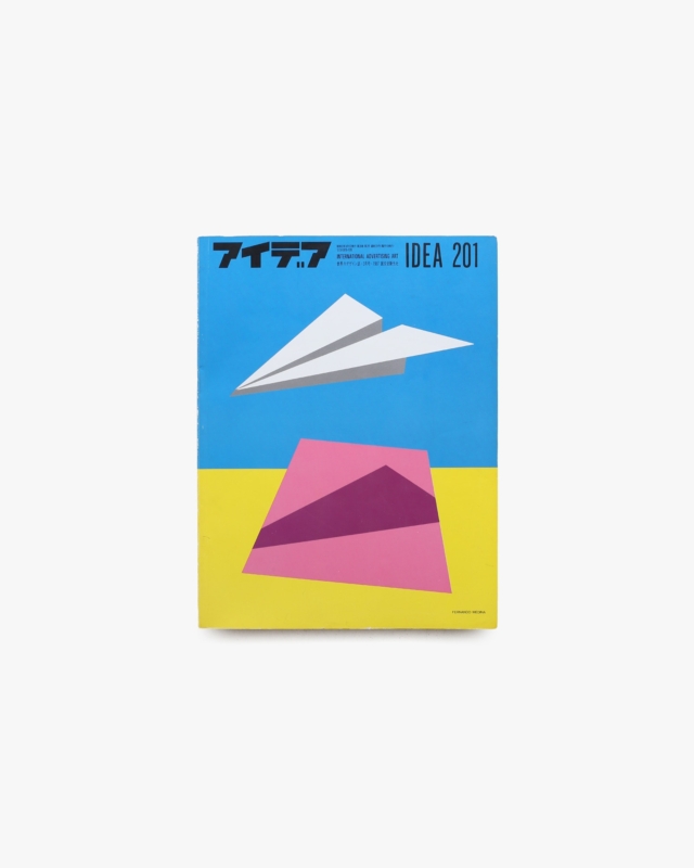 アイデア No.201 第6回NAAC展