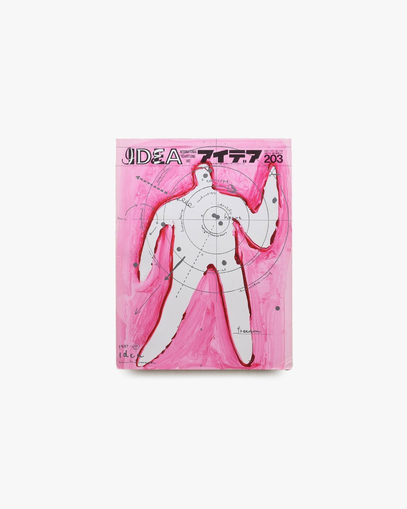 アイデア No.203 ’87卒業制作誌上展