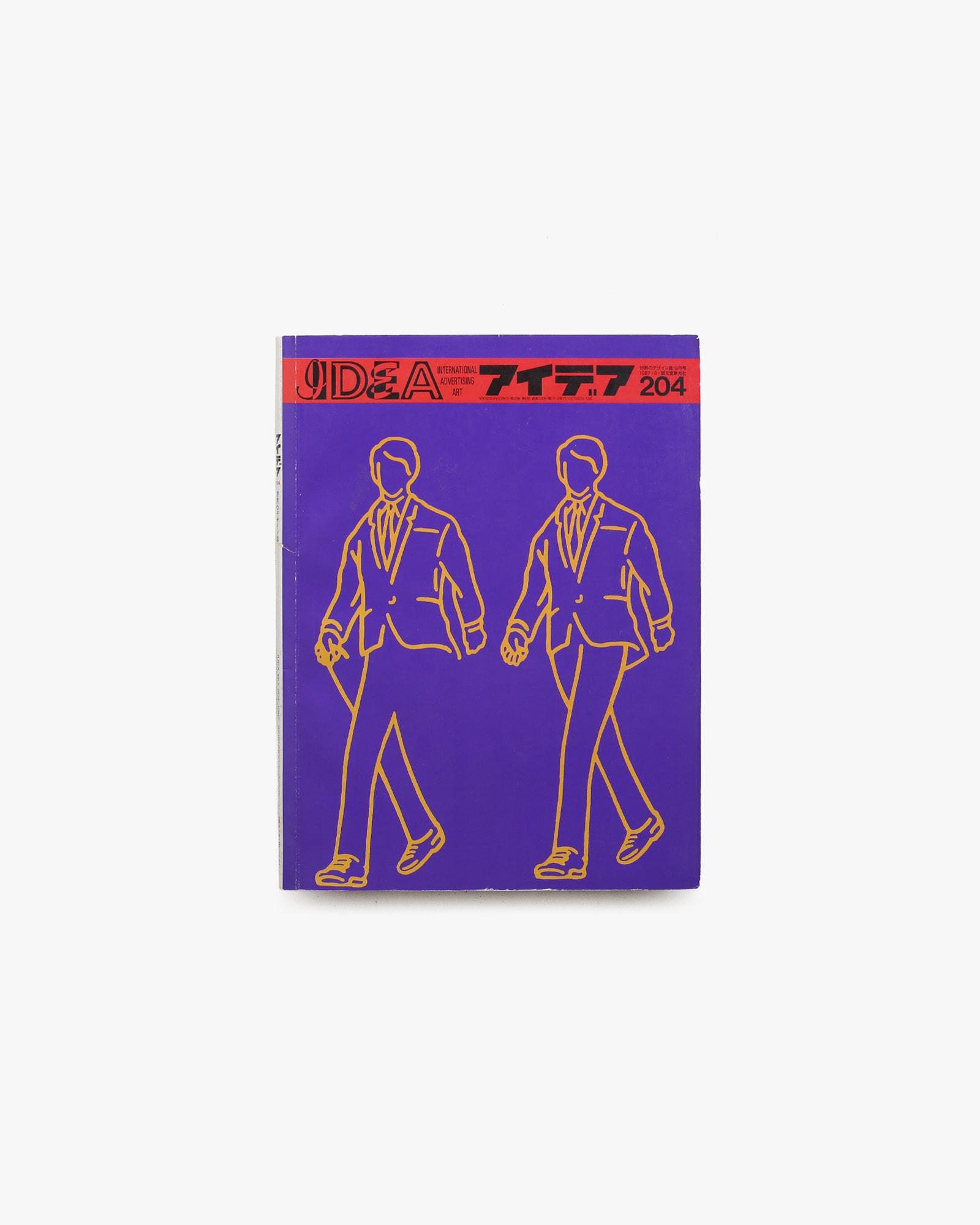 アイデア No.204 ポール・デービス