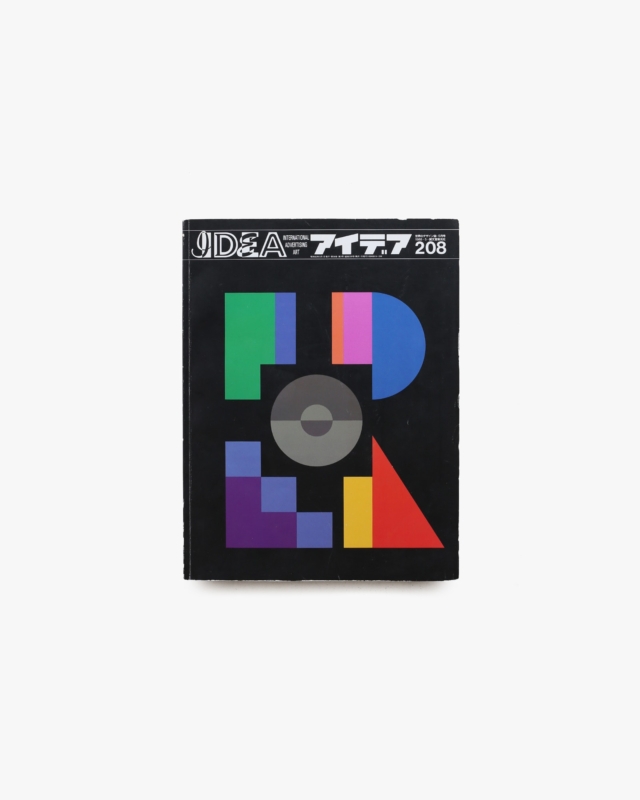 アイデア No.208 ソ連の革命的ポスター