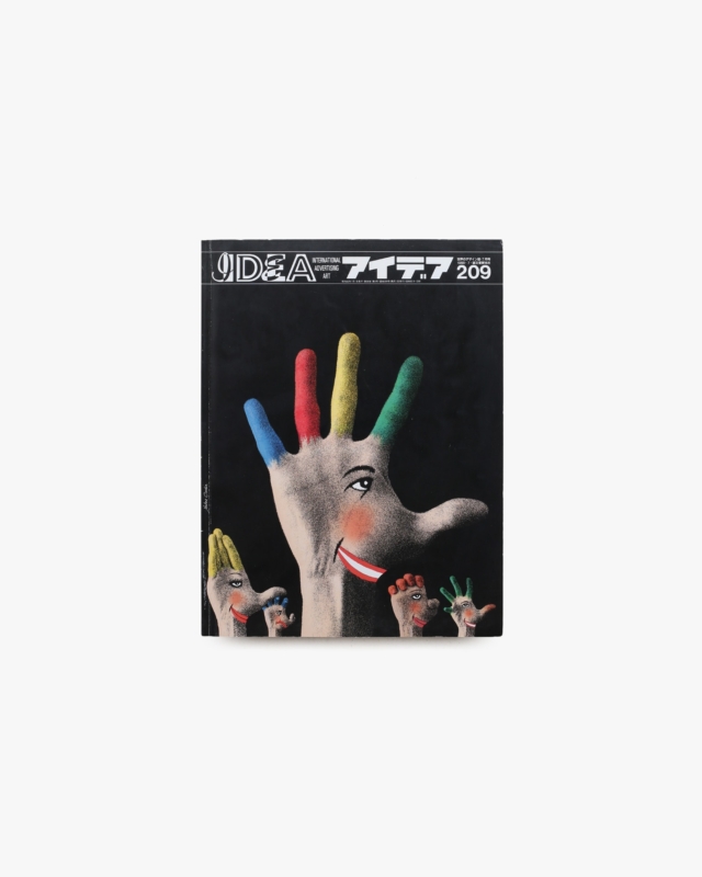 アイデア No.209 ’88卒業制作誌上展・グラフィックデザイン