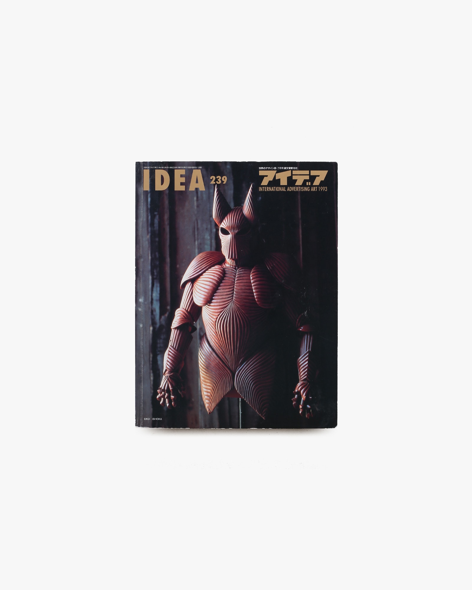 アイデア No.239  ’93卒業制作グラフィックデザイン誌上展