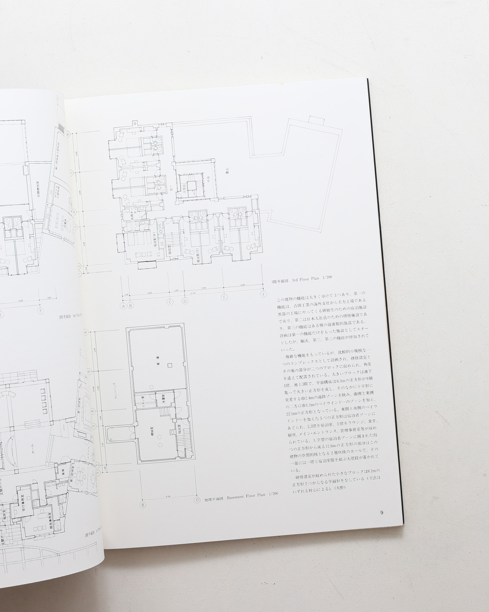 SPACE DRAWINGS 世界建築設計図集 19 槇文彦：前沢ガーデンハウス