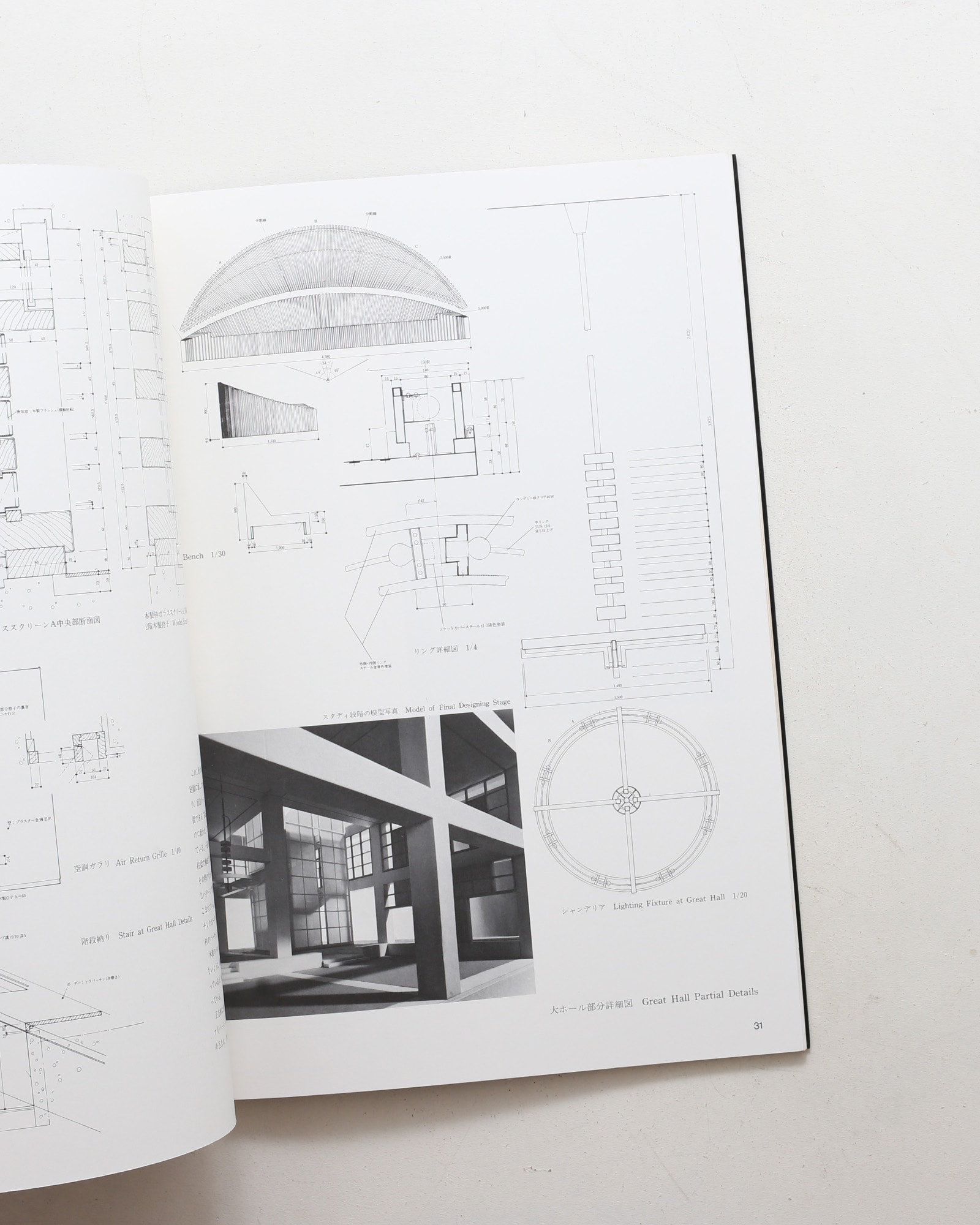 SPACE DRAWINGS 世界建築設計図集 19 槇文彦：前沢ガーデンハウス