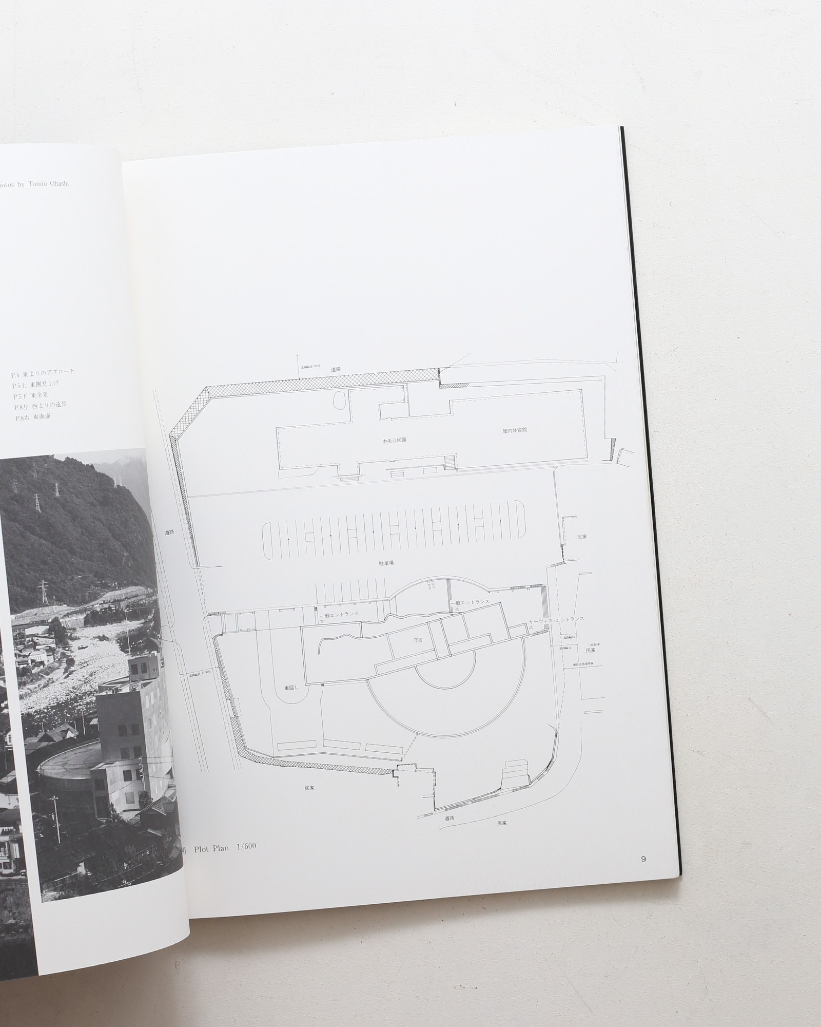 SPACE DRAWINGS 世界建築設計図集 20 磯崎新：神岡町役場