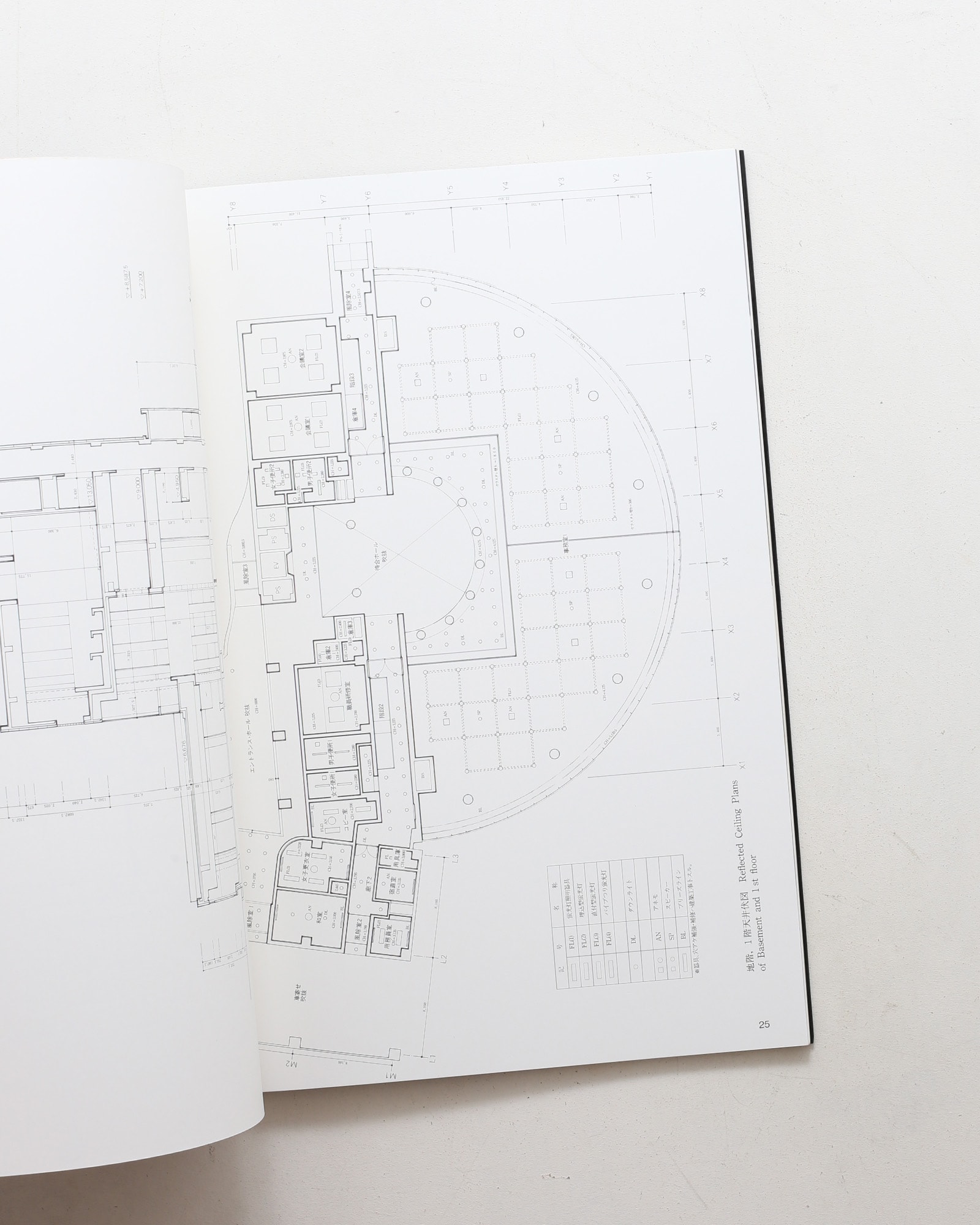SPACE DRAWINGS 世界建築設計図集 20 磯崎新：神岡町役場