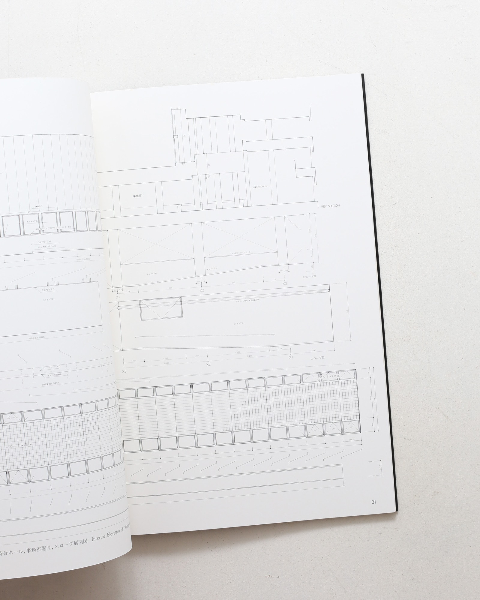 SPACE DRAWINGS 世界建築設計図集 20 磯崎新：神岡町役場
