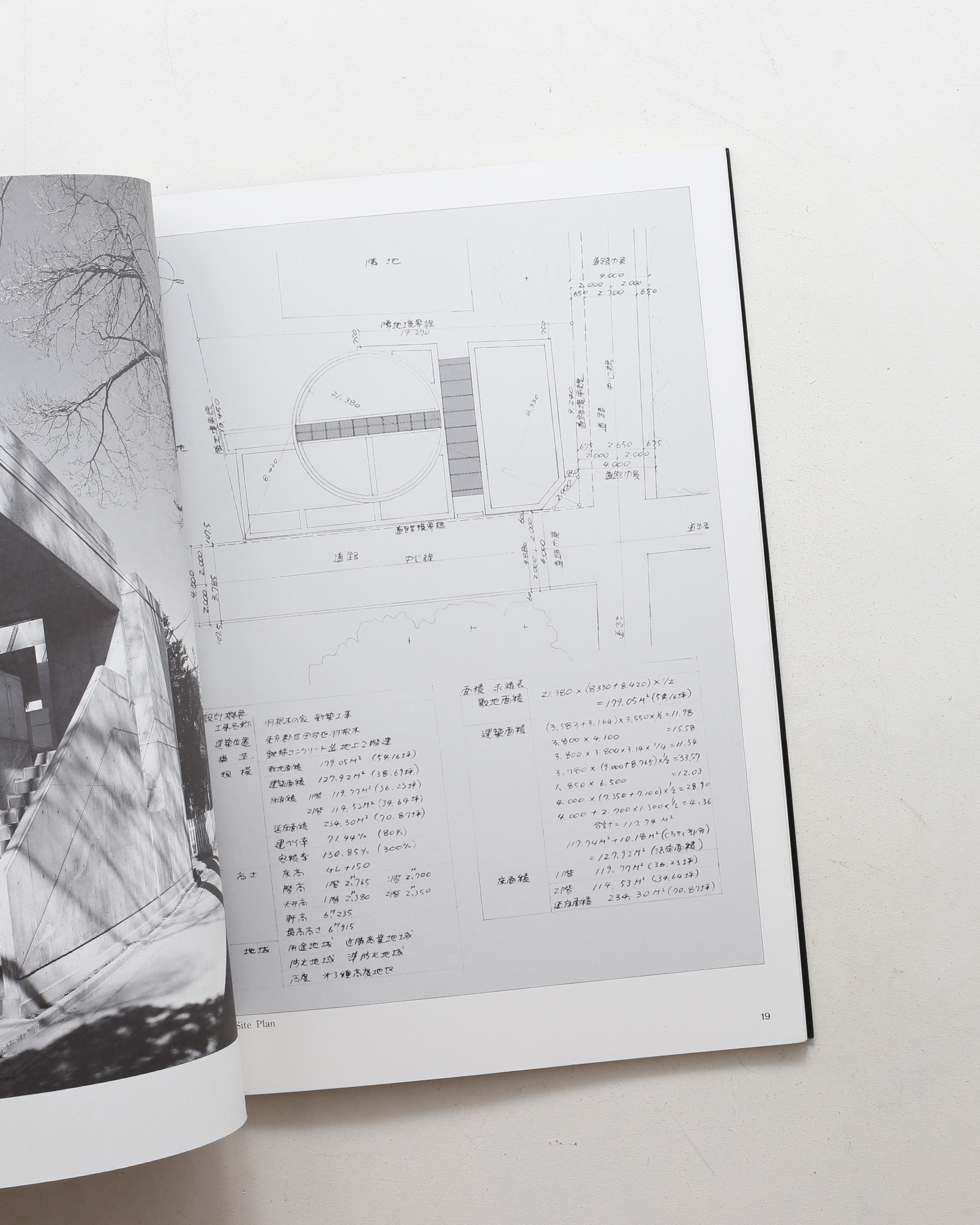 SPACE DRAWINGS 世界建築設計図集 23 東孝光：羽根木の家