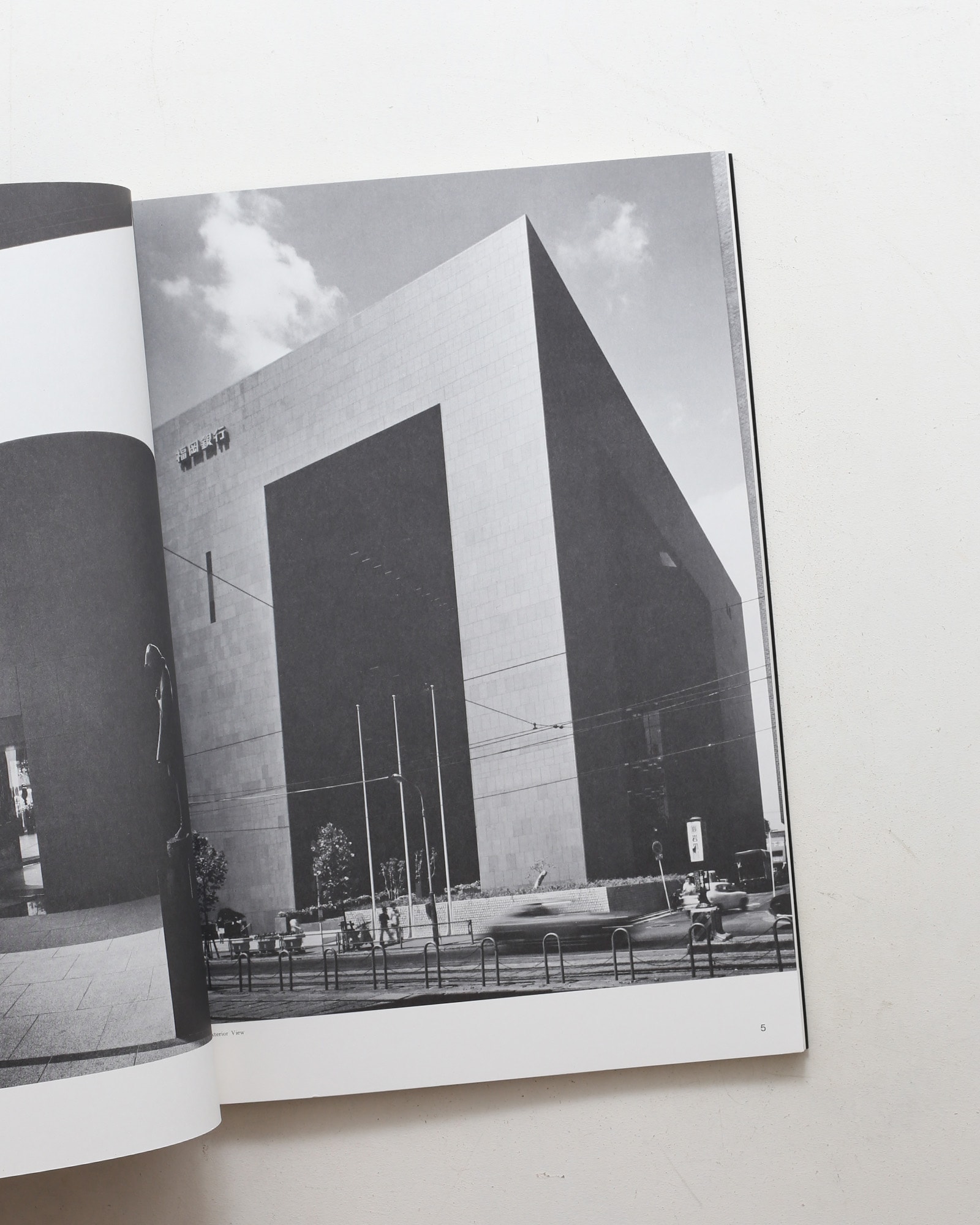 SPACE DRAWINGS 世界建築設計図集 24 黒川紀章：福岡銀行本店