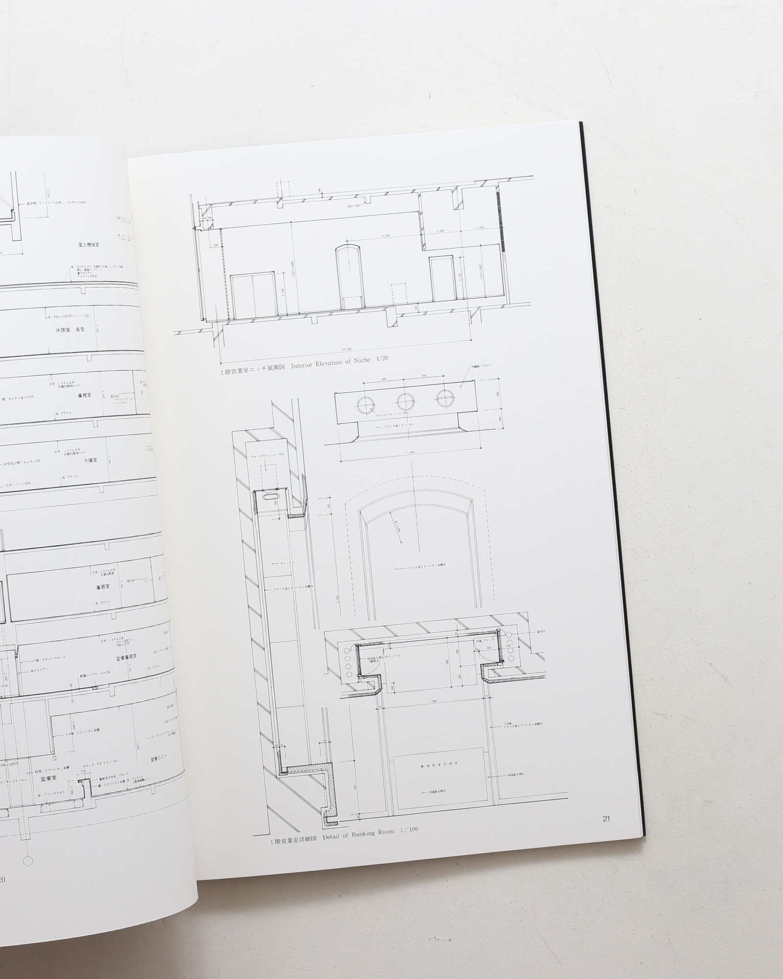 SPACE DRAWINGS 世界建築設計図集 24 黒川紀章：福岡銀行本店