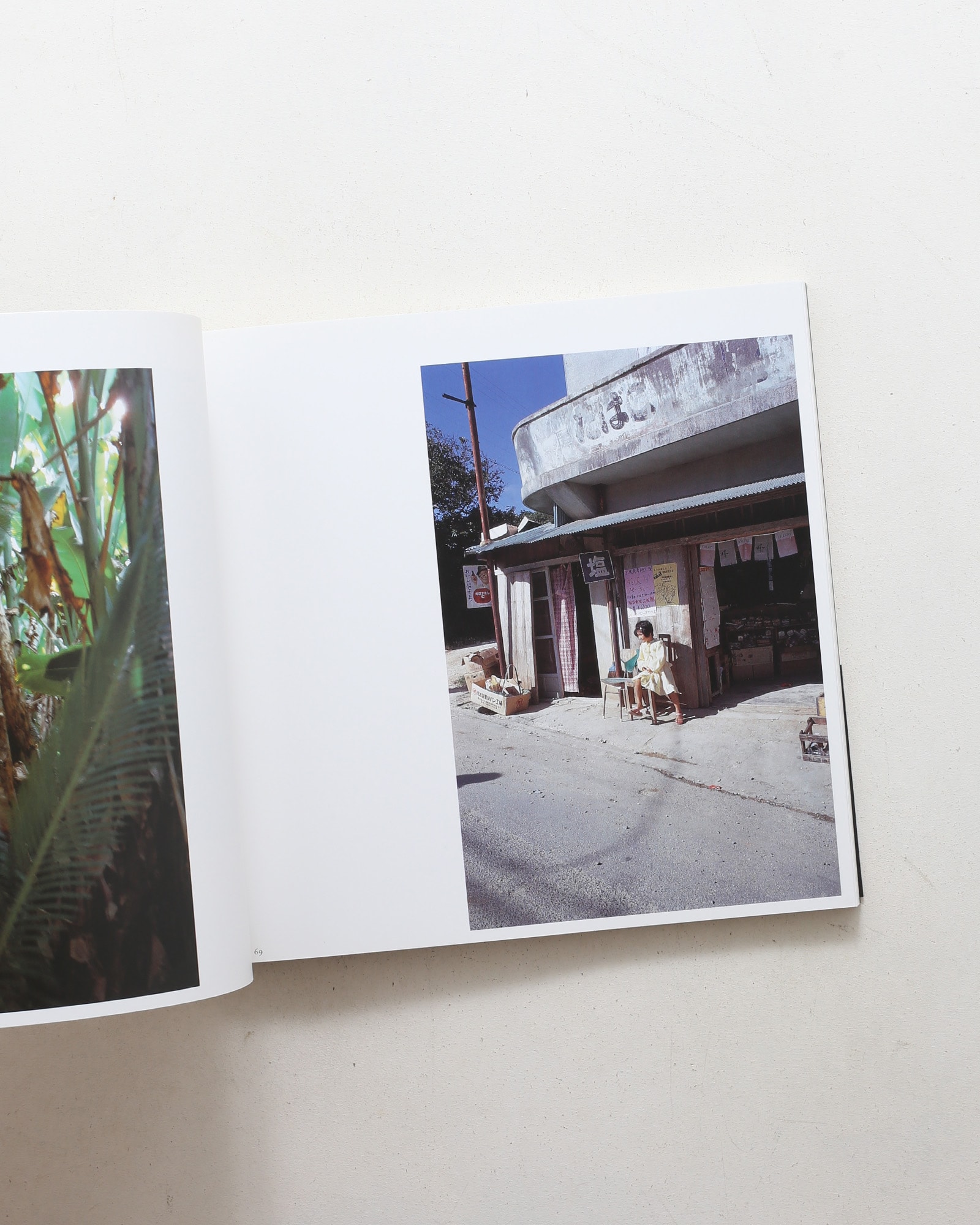 中平卓馬写真集 沖縄・奄美・吐カ喇 1974-1978