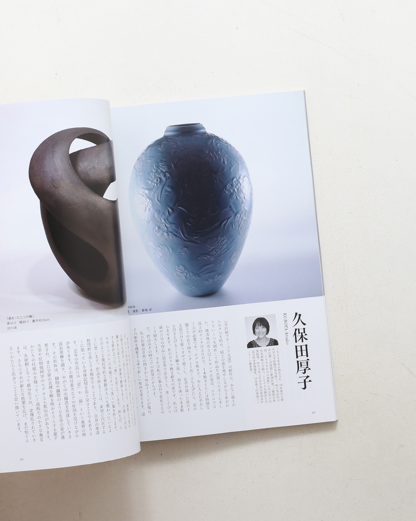 陶芸家150人 : 2020年現代日本の精鋭たち