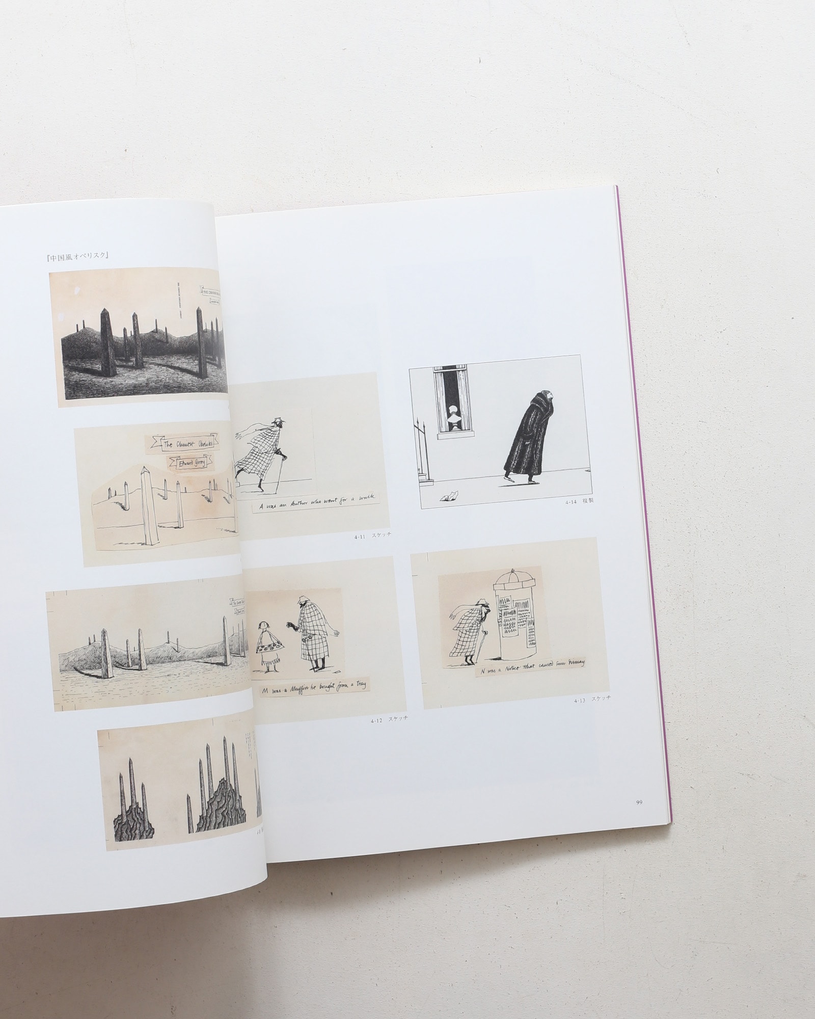 エドワード・ゴーリーを巡る旅 | nostos books ノストスブックス