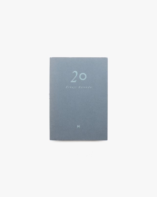 20 | 川田喜久治
