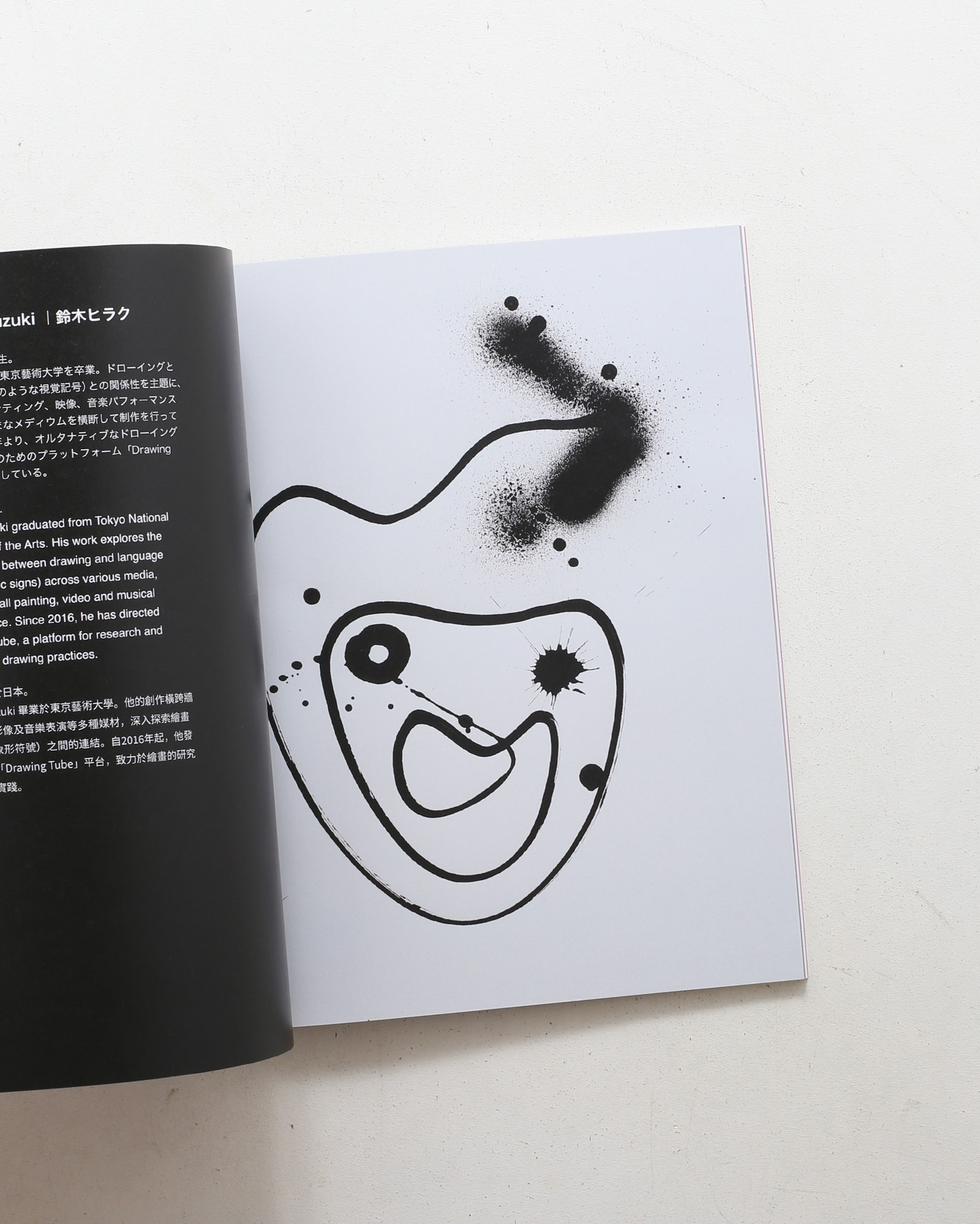 agnes b. on aime le graff!! 50年、ストリートとともに