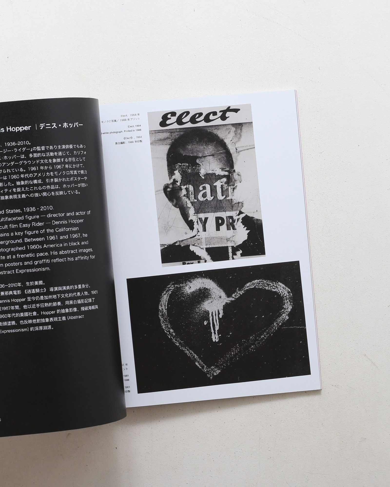 agnes b. on aime le graff!! 50年、ストリートとともに