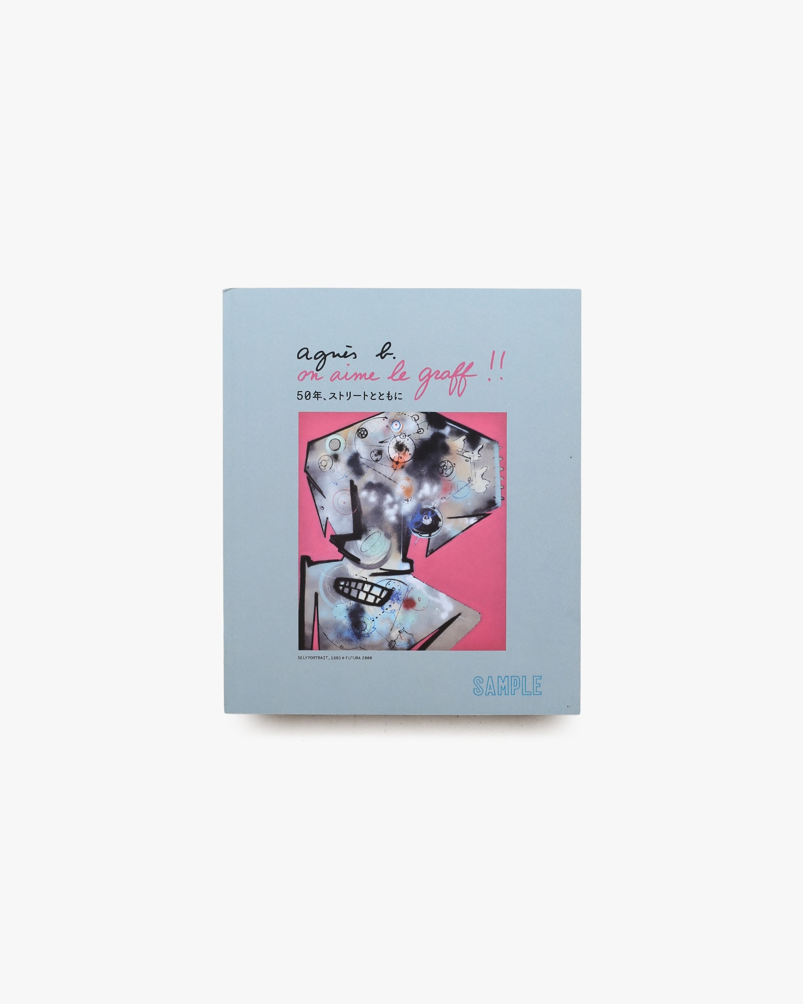 agnes b. on aime le graff!! 50年、ストリートとともに