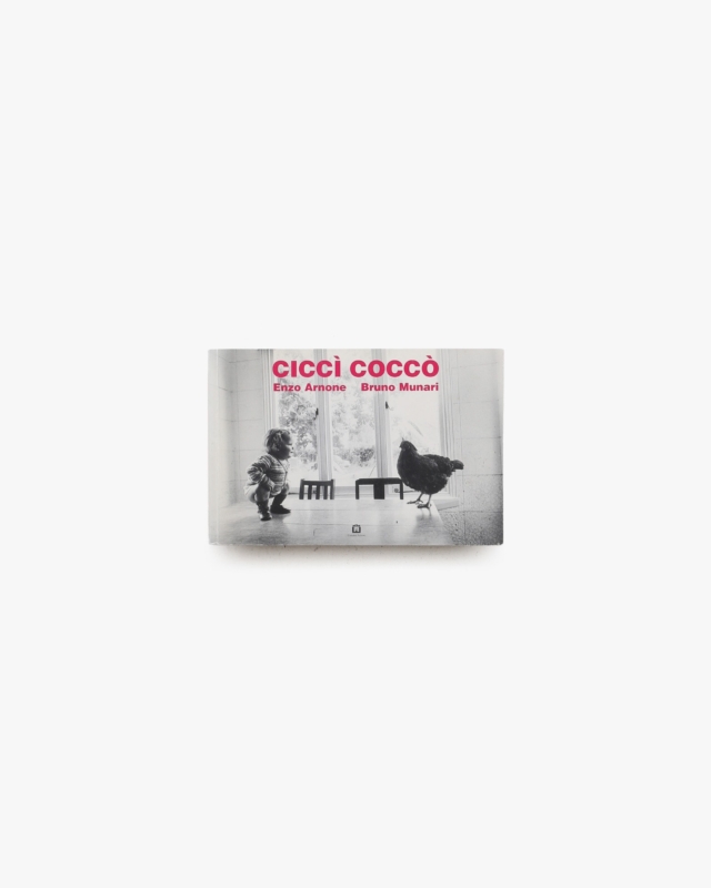 Cicci Cocco | Enzo Arnone、Bruno Munari