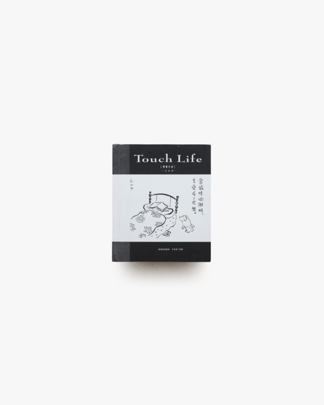 TOUCH LIFE