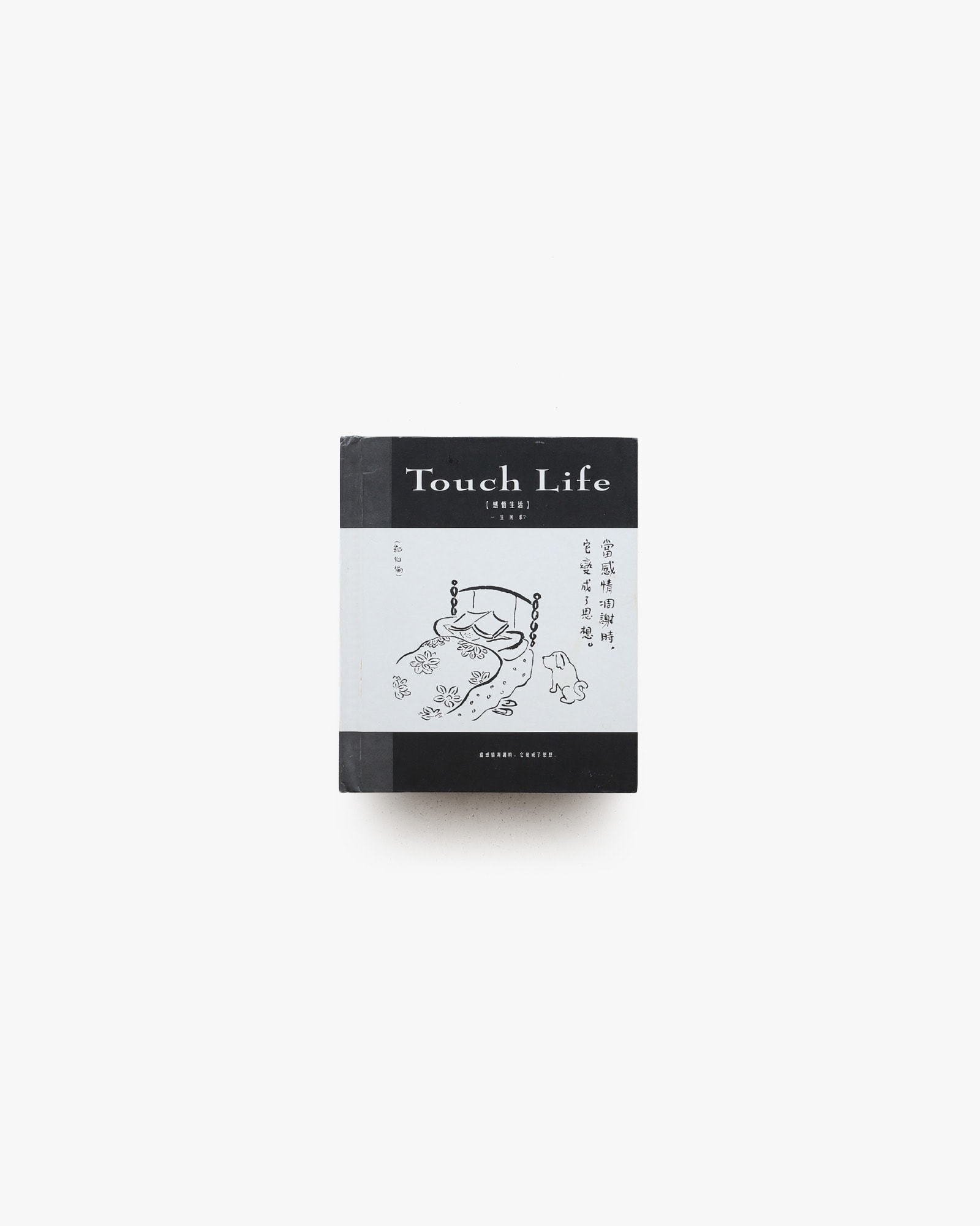 TOUCH LIFE
