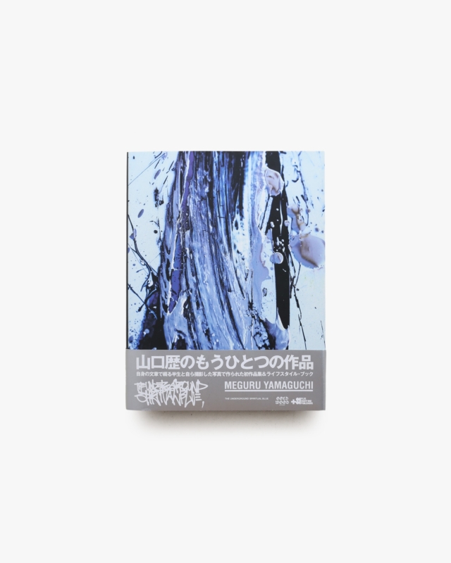 The Underground Spiritual Blue