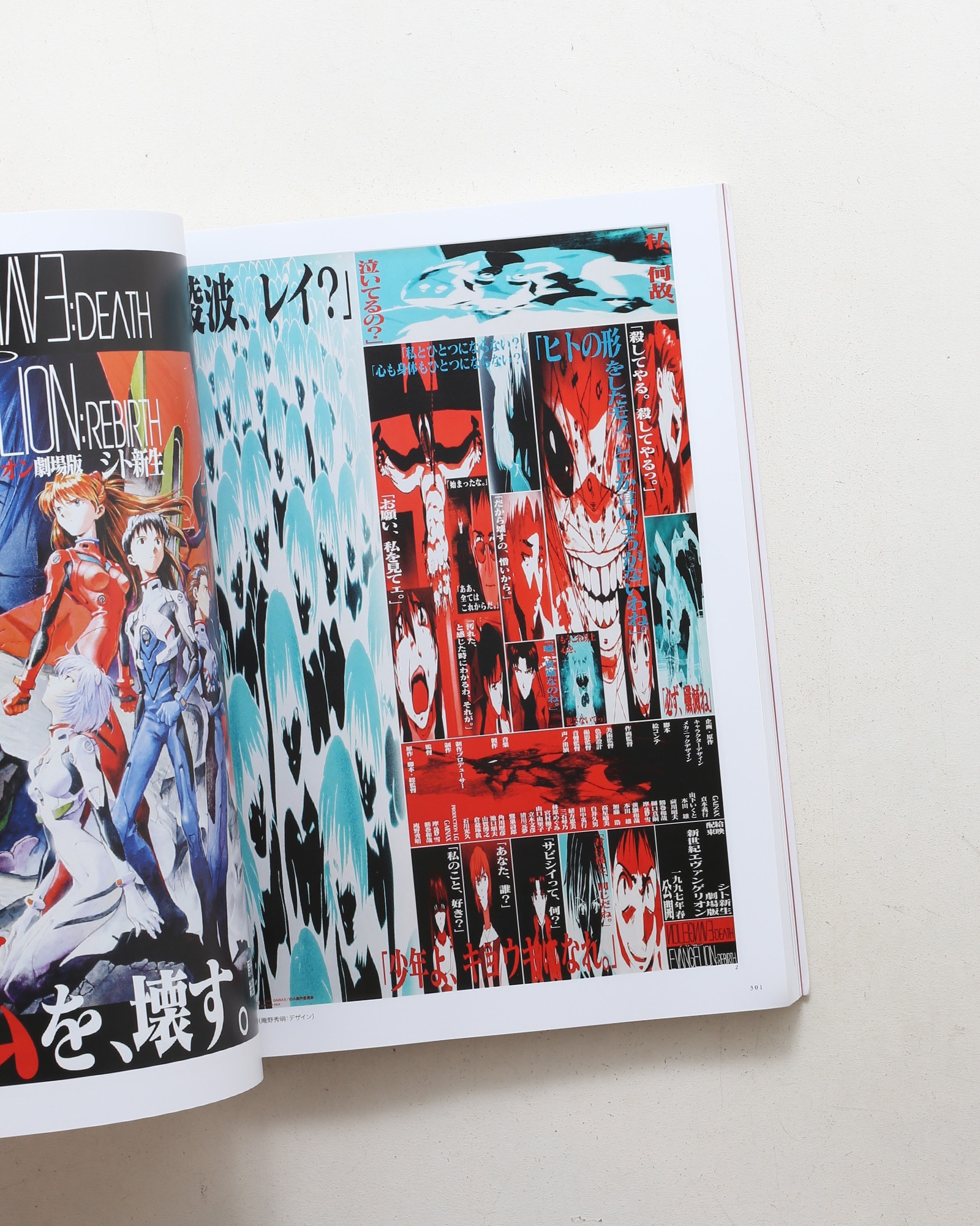 庵野秀明展
