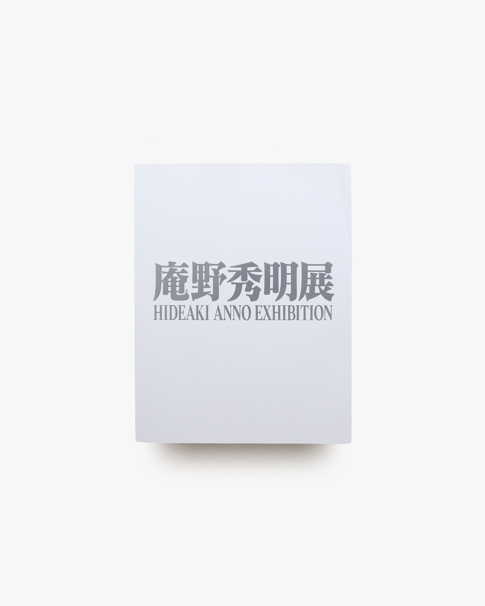 庵野秀明展