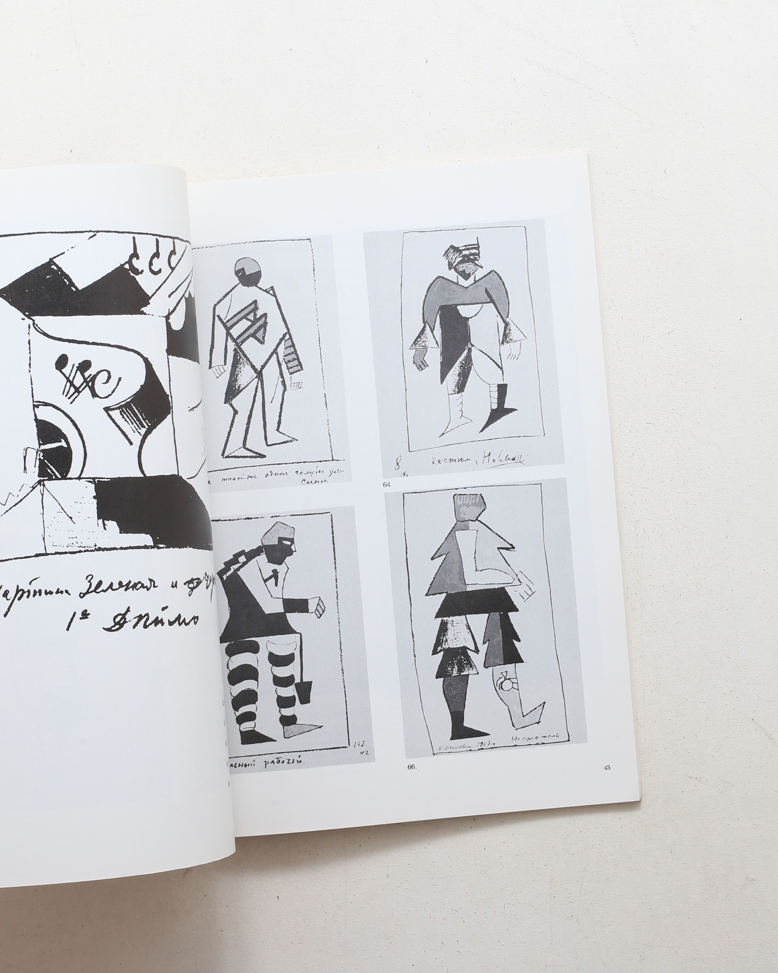 Stage Designs and the Russian Avant-Garde