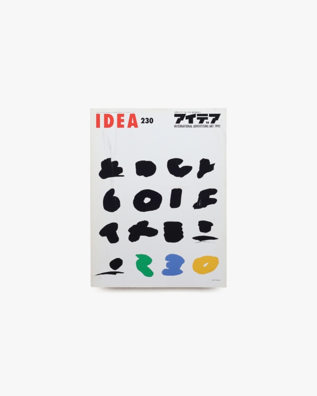 アイデア No.230 田中一光