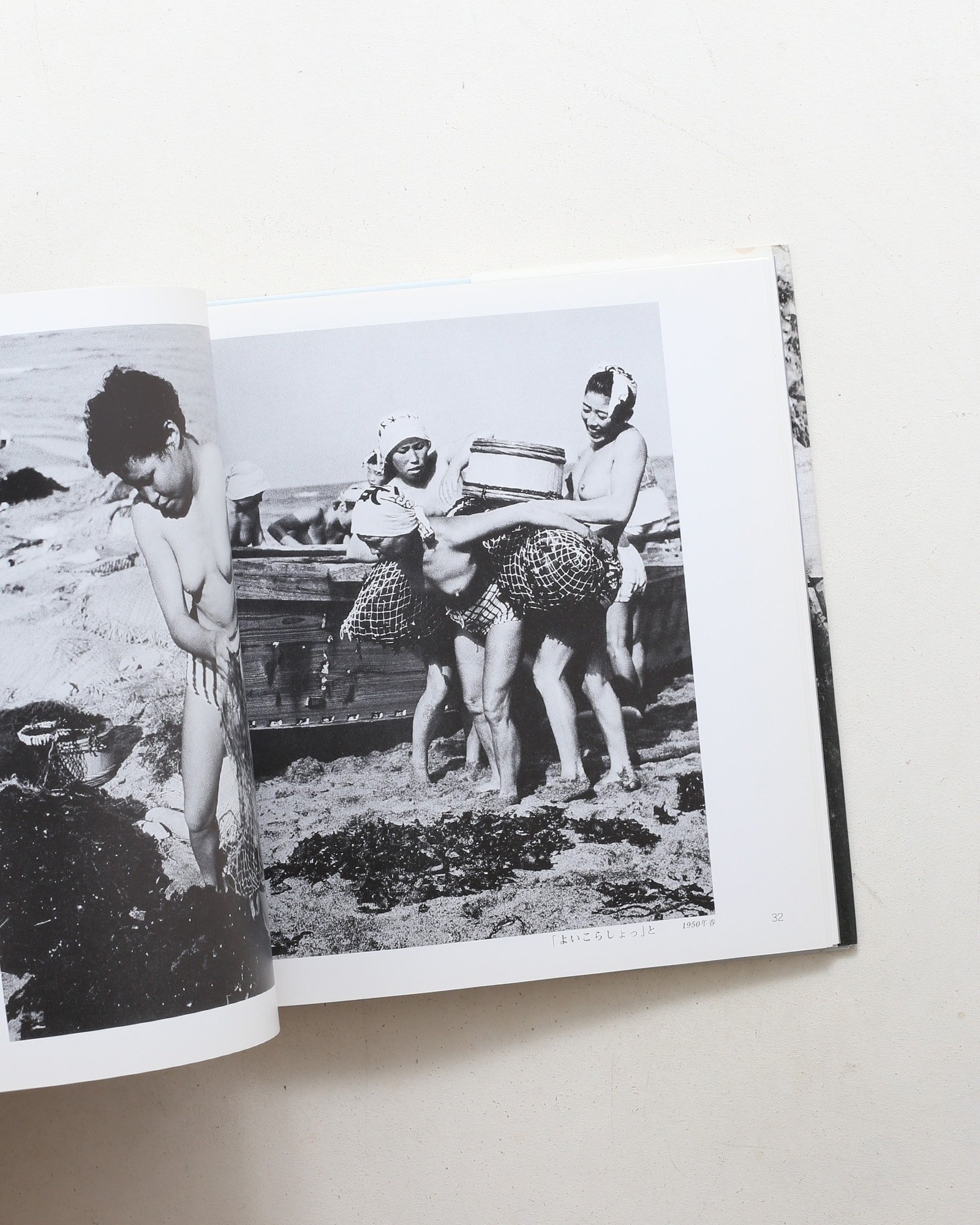 海女の群像 千葉・岩和田1931-1964 岩瀬禎之写真集 新装改訂版