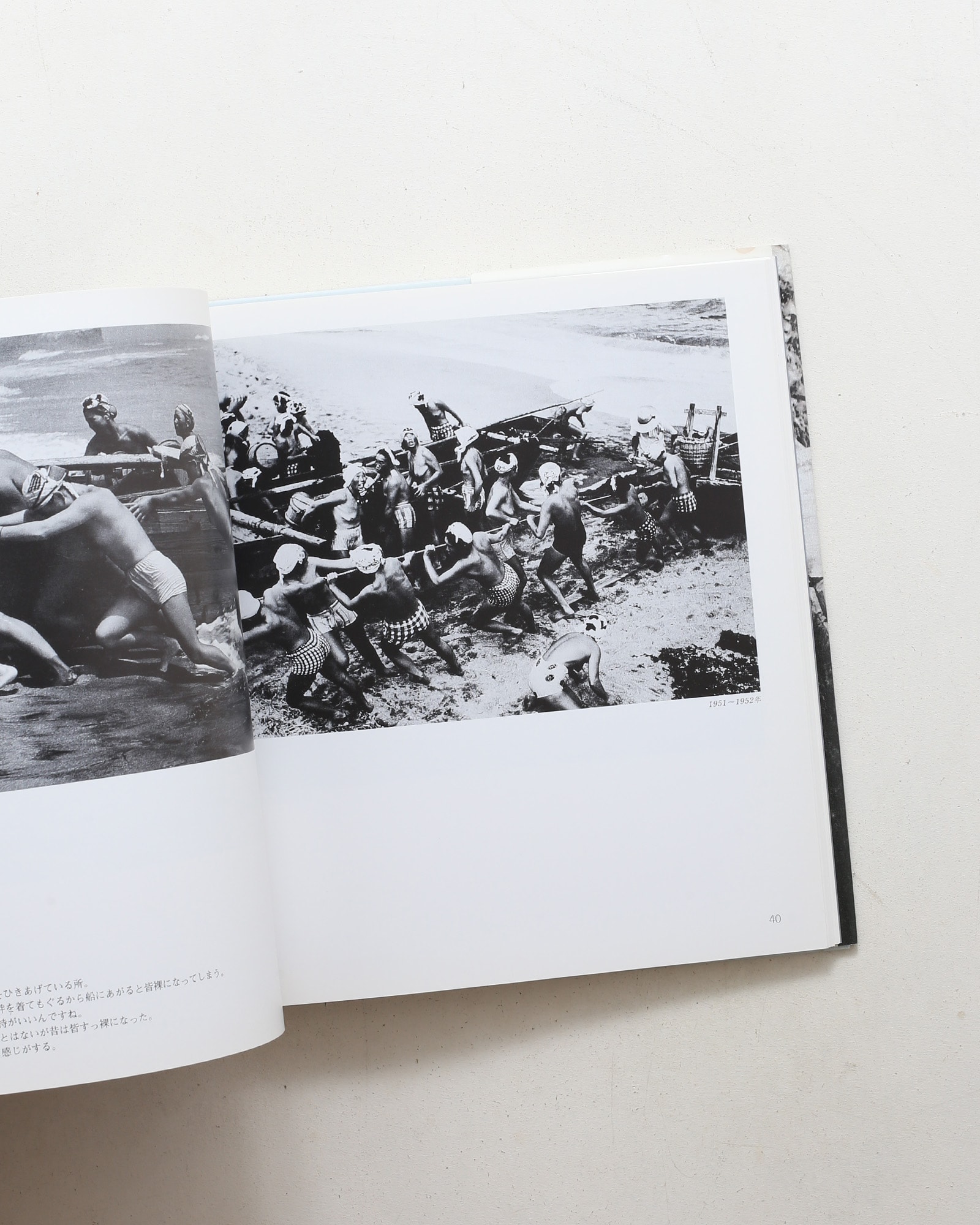 海女の群像 千葉・岩和田1931-1964 岩瀬禎之写真集 新装改訂版
