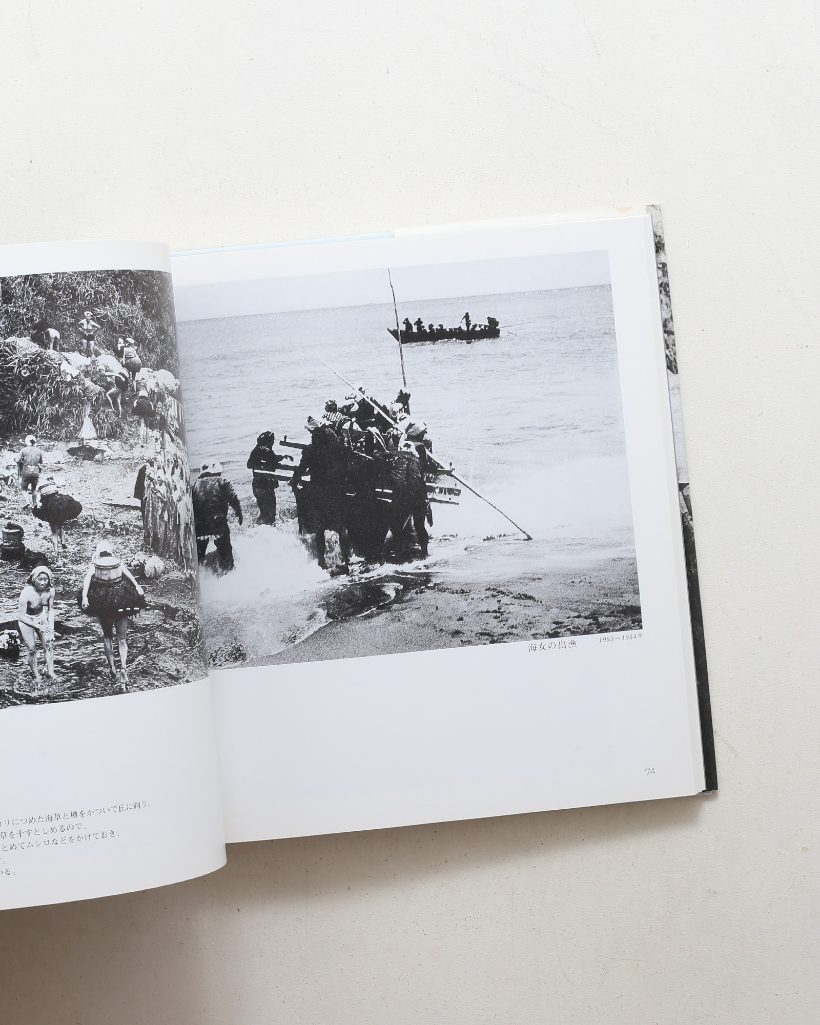 海女の群像 千葉・岩和田1931-1964 岩瀬禎之写真集 新装改訂版