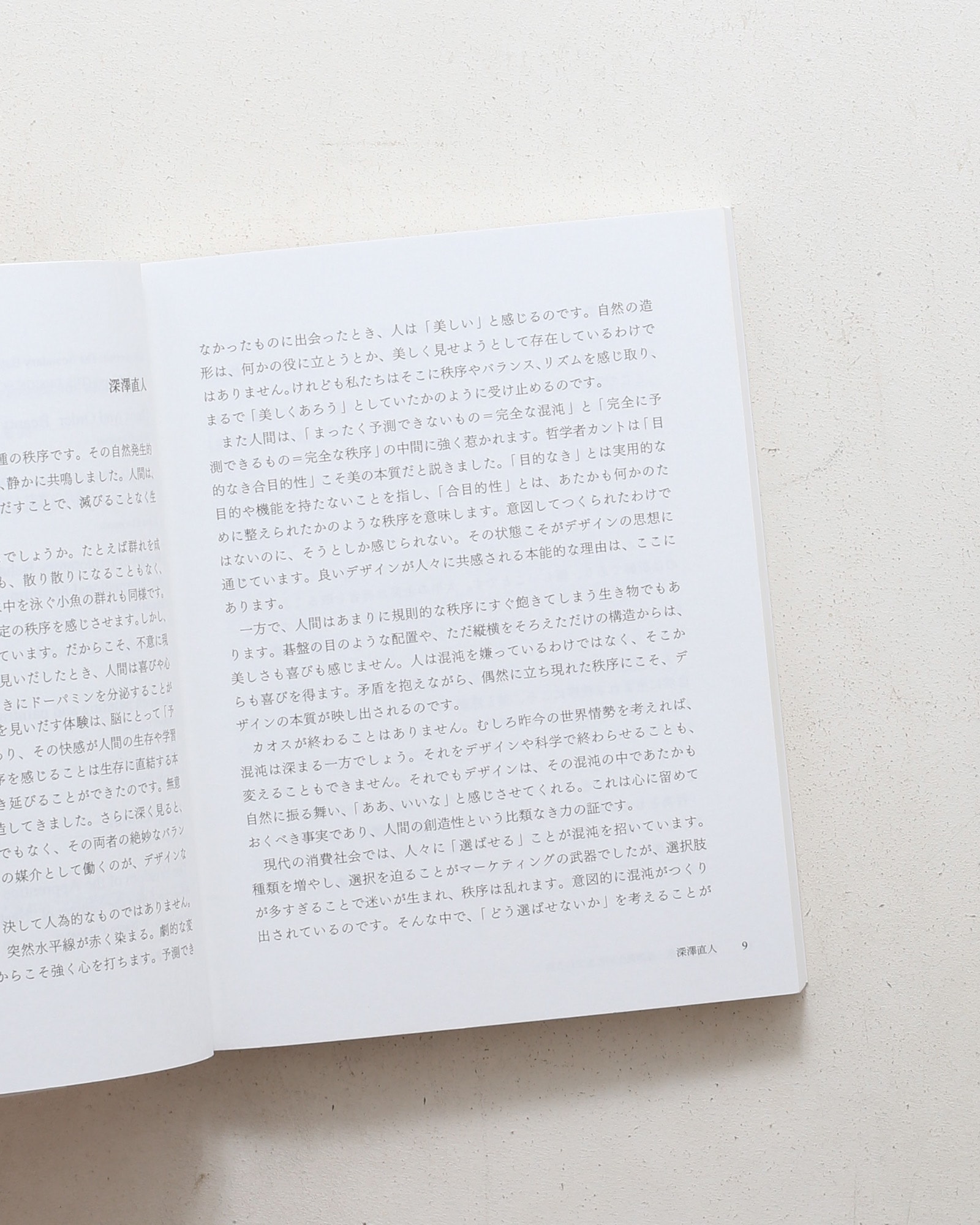 DESIGN SCIENCE_03