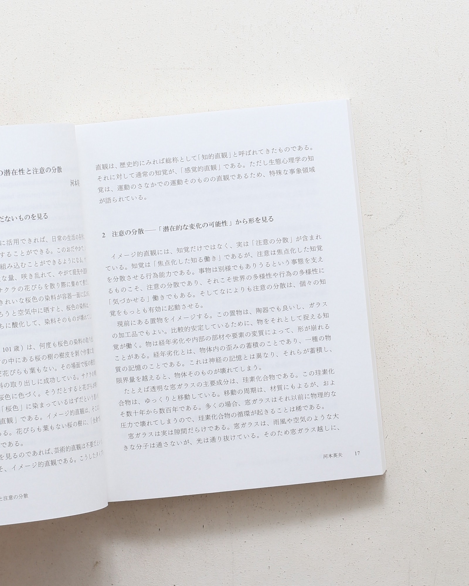 DESIGN SCIENCE_03